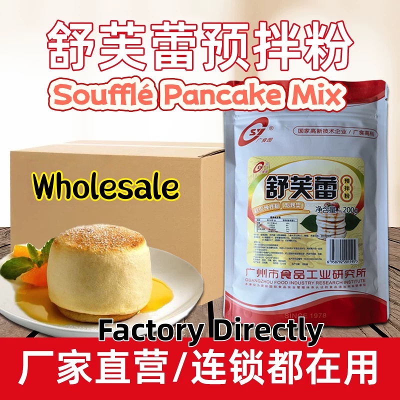Soufflé Pancake Mix 1 Kilo Instant Cake Mix 10kg ขายส่ง