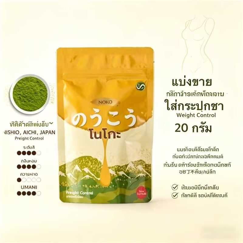 ญี่ปุ่น NOKO Matcha 100g，Natural Antioxidant Superfood，เครื่องดื่มแคลอรี่ต่ำ ช่วยควบคุมน้ำหนักได้ดี