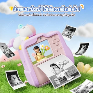 Kiumo กล้องถ่ายรูปเด็ก พร้อมปริ้นรูปได้ทันที กล้องเด็ก กล้องพิมพ์รูป ของเล่น HD 1080P มีเกมและเพลง Kids Print Camera ของขวัญต้อนรับเปิดเทอม ของขวัญวันเกิด ของเล่นเด็ก