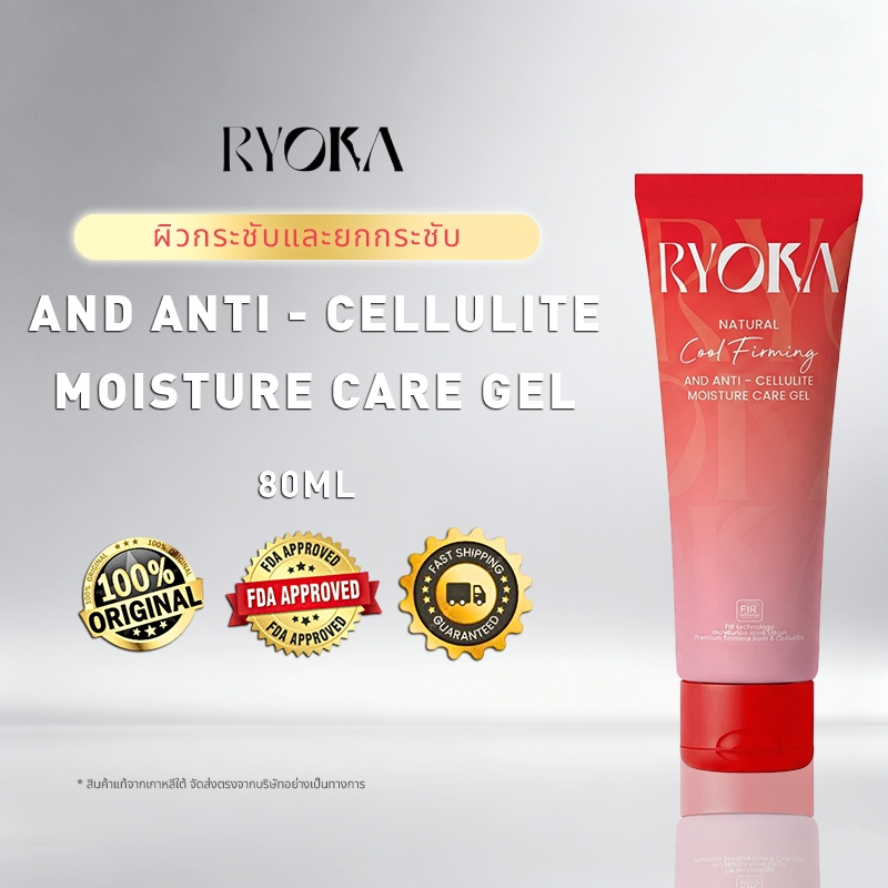 ส่งเร็ว! Ryoka เจลครีมลดเซลลูไลท์ สูตรเย็น 80ml นวัตกรรม FIR ใช้ทาร่างกาย ไม่เหนียว ไม่ต้องนวด ไม่ต้องwrap