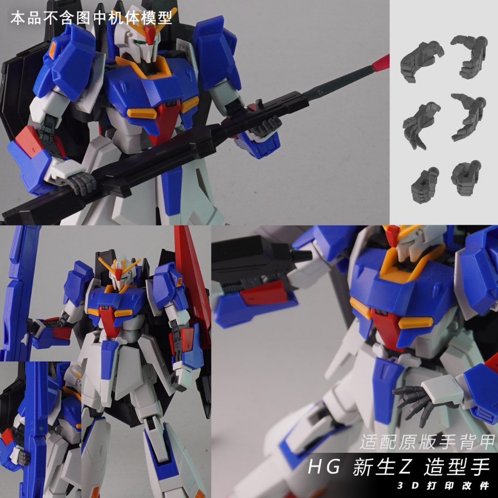 พลาสติก STUDIO HG 1/144 MSZ-006/MSN-00100/RX-178 มือจัดแต่งทรงผมการพิมพ์ 3 มิติ