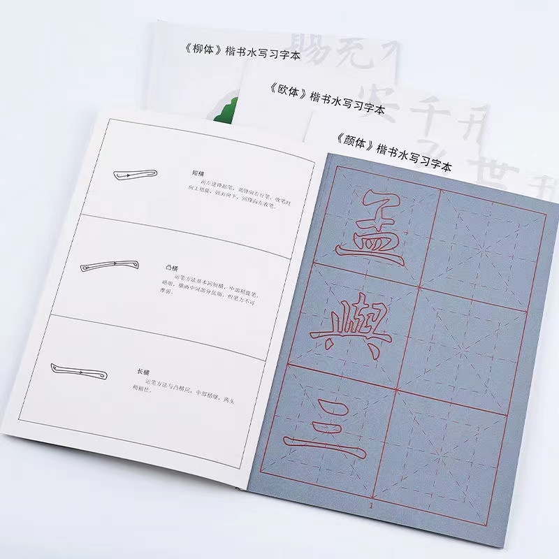 【4 Books】Water Writing Brush Mat Book Chinese Calligraphy Practice Writing Paper Handwriting Workboo