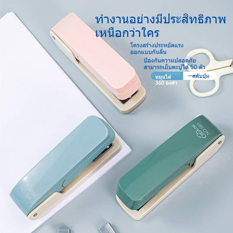 เครื่องเย็บกระดาษแบบหมุนได้ 360° ประหยัดแรงงานสูง No.12 สําหรับสํานักงาน