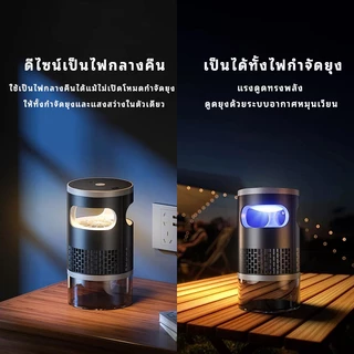 🔥จัดส่งทันที🔥อัตราการฆ่ายุง99% แบตเตอรี่ในตัว เครื่องช็อตยุง โคมไฟดักยุง แบบ 360 ระบบเงียบ+แสงม่วงล่อ ปลอดภัยไร้สารเคมี ไฟกันยุงและไฟกลางคืน 2 in 1