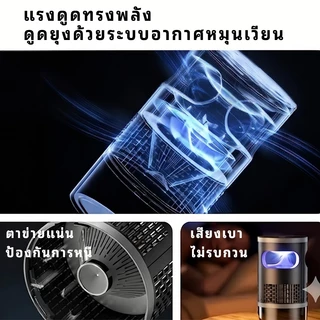 🔥จัดส่งทันที🔥อัตราการฆ่ายุง99% แบตเตอรี่ในตัว เครื่องช็อตยุง โคมไฟดักยุง แบบ 360 ระบบเงียบ+แสงม่วงล่อ ปลอดภัยไร้สารเคมี ไฟกันยุงและไฟกลางคืน 2 in 1