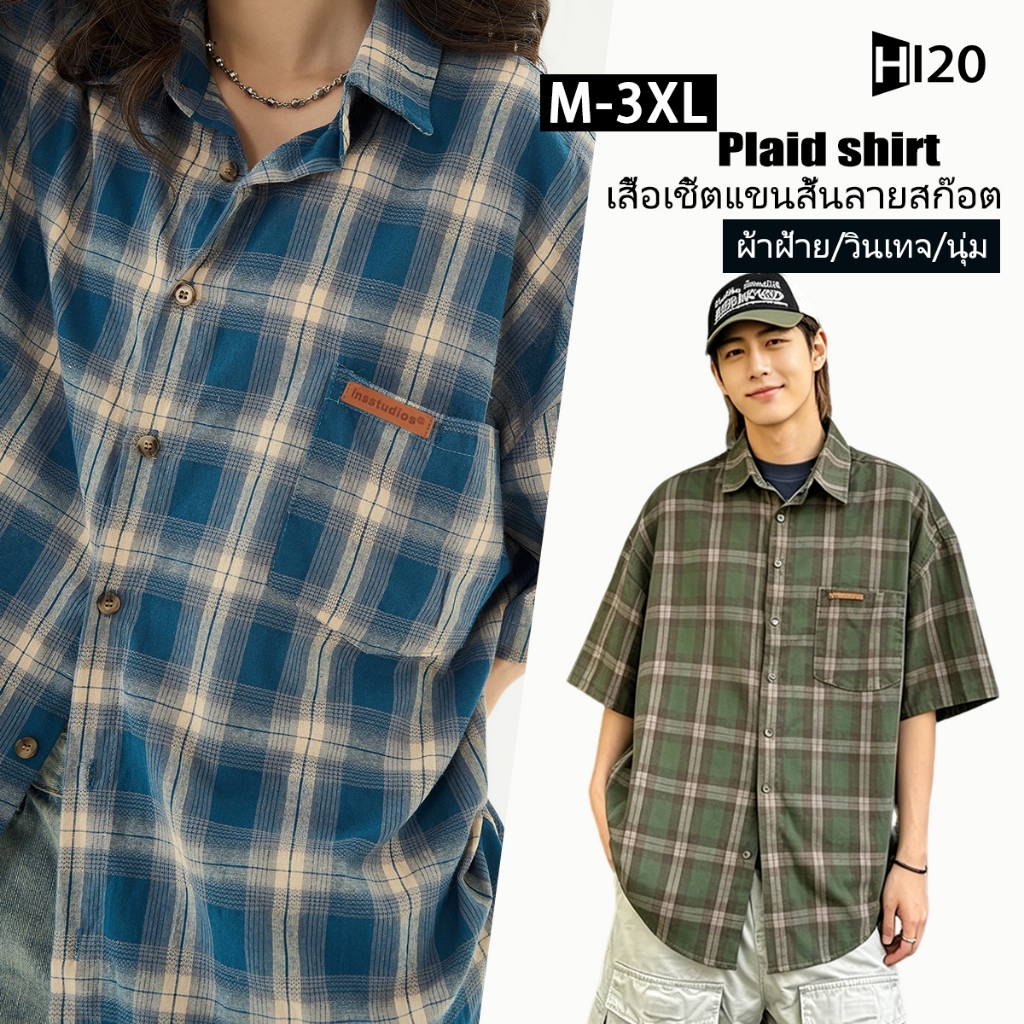 HI2O. เสื้อเชิ้ตแขนสั้นลายตาราง ทรงหลวมสบาย สไตล์อเมริกันวินเทจ เอกลักษณ์แนวนักเรียน ผลิตจากผ้าฝ้ายบางดีไซน์ยูนิเซ็กซ์