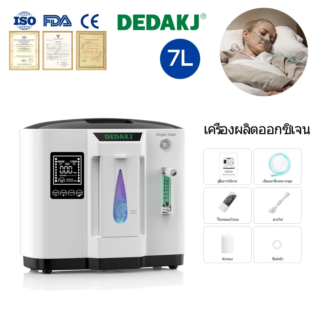 【Local Warehouse+COD】DEDAKJ Portable Oxygen concentrator 7L DE-1A