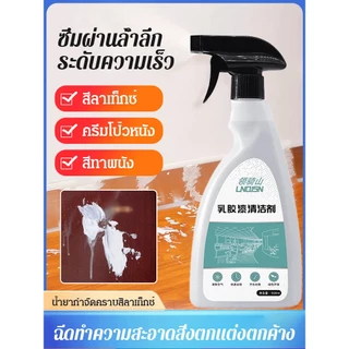 น้ํายาขจัดสีลาเท็กซ์และน้ํายาทําความสะอาด กลิ่นหอม ปลอดสารพิษ น้ํายาทําความสะอาดยางพร้อมเทคโนโลยีเอนไซม์