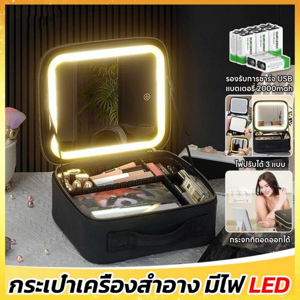 กล่องเก็บของ แต่งหน้าความงามด้วยแสงกรณีเครื่องสําอางที่มีกระจกนํากระเป๋าเครื่องสําอางแบบพกพาแบบพกพาขนาดใหญ่-ความจุกล่องกล่องเก
