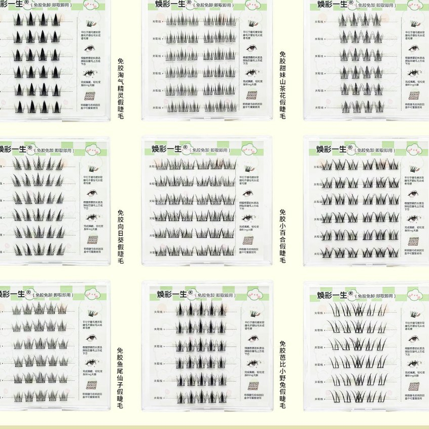 AEBBK หลายรูปแบบไม่มีกาว Wispy ขนตาผู้หญิง Vivid Daily Lash Extension ช่วยประหยัดเวลาสำหรับผู้เริ่มต้น