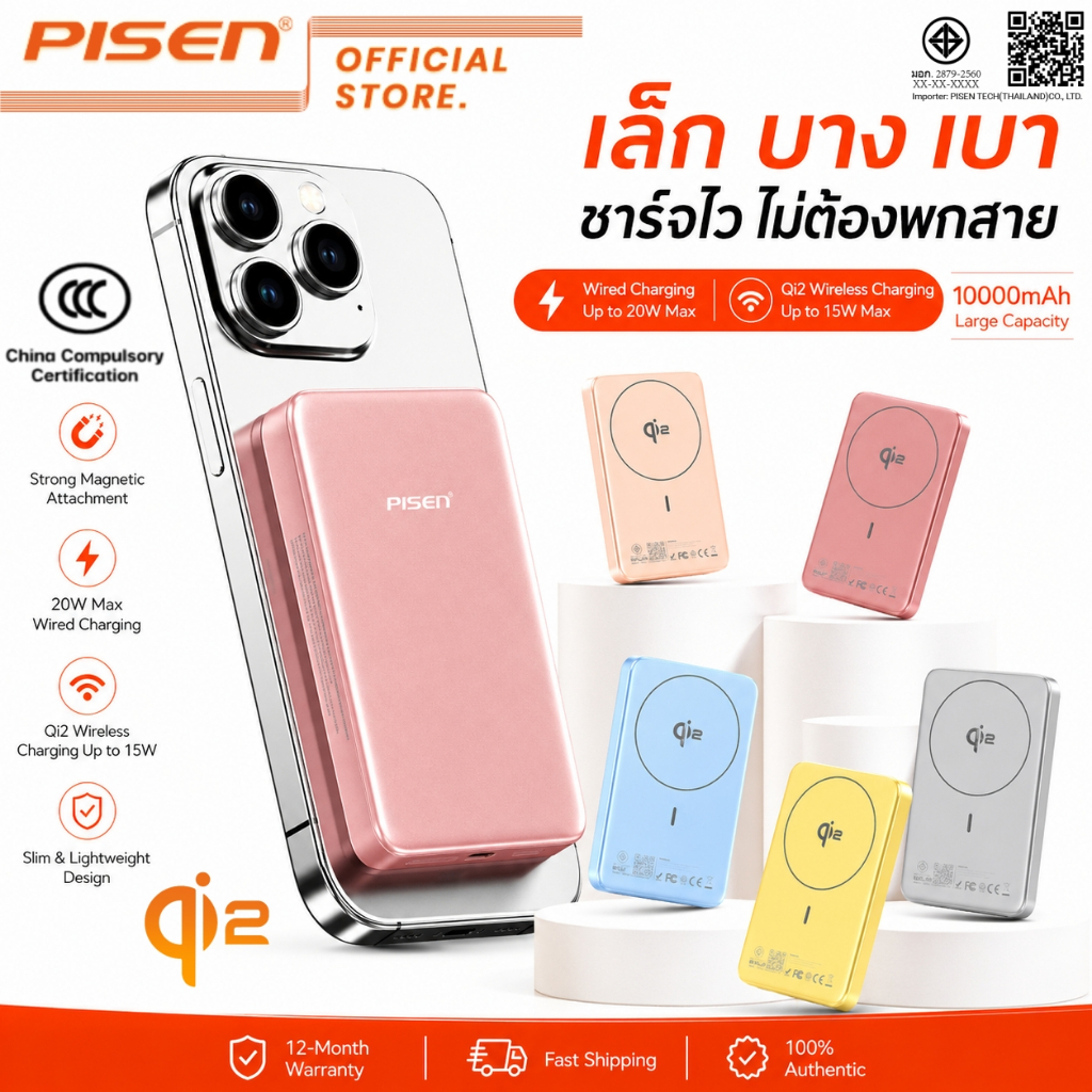 PISEN CCC Powerbank 10000mAh 20W Fast Charger บางเฉียบ Qi2 Wireless ชาร์จเร็ว พาวเวอร์แบงค์ D148A