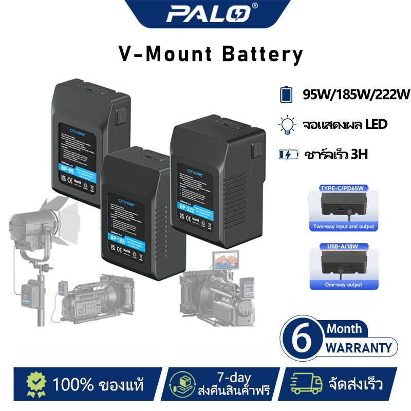Palo แบตเตอรี่กล้องถ่ายภาพ V-Mount PD Charing และตัวเชื่อมต่อ Micro-USB สําหรับไฟสตูดิโอ และกล้อง
