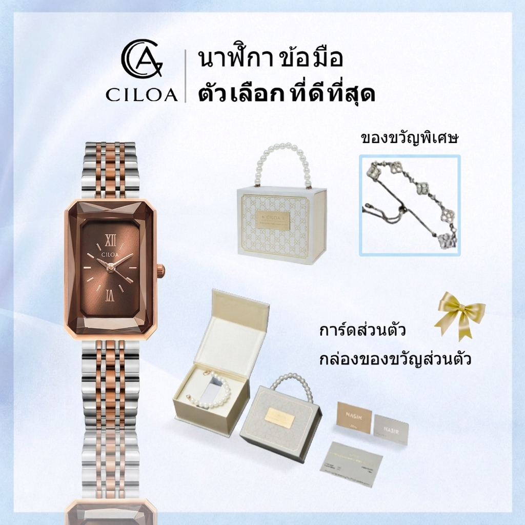 CILOA (พร้อมกล่อง) นาฬิกาข้อมือผู้หญิง หรูหราระดับไลท์ลักซ์ชัวรี แบรนด์ดังของแท้ สไตล์ใหม่ 6882