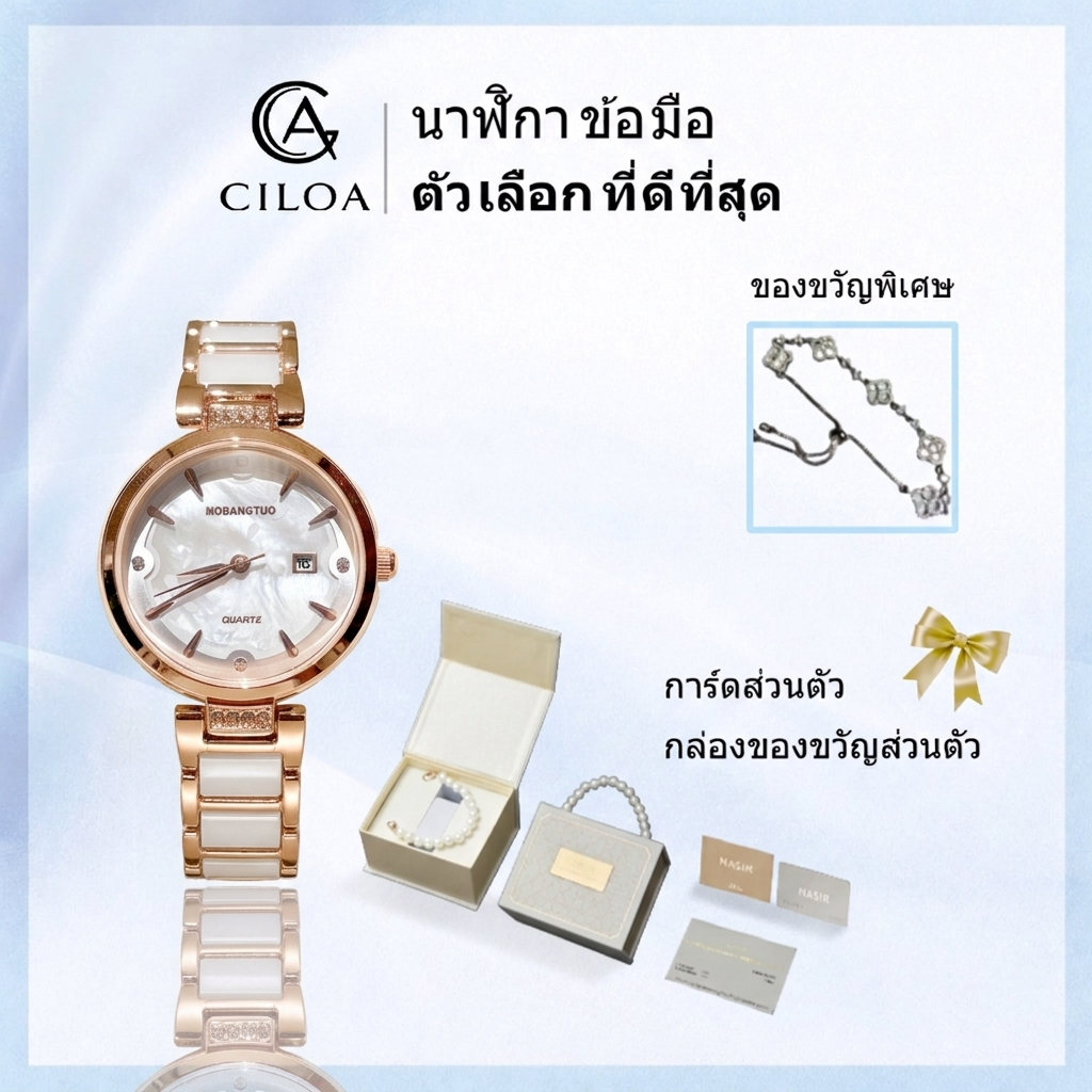 〖 CILOA 〗(พร้อมกล่อง) นาฬิกาข้อมือผู้หญิง ควอตซ์ เซรามิก 2026 | แฟชั่นขายร้อน แสงประณีต หรูหรา ทนทานน้ำ 5851 – โปรปัง