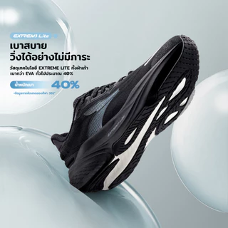 【361 Degrees】 1/2 Run 2.0 │รองเท้าวิ่ง ผู้ชาย ผู้หญิง Daily Running พื้นนุ่มเต็มฝ่าเท้า กันลื่น ทนทาน ใส่สบาย 672522201