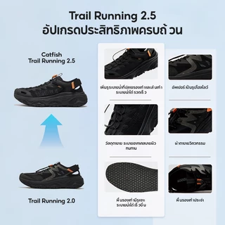 361 Degrees Catfish 【Trail Running 2.5】รองเท้ากันน้ำแห้งเร็วสำหรับกิจกรรมกลางแจ้ง เดินป่า ล่องแก่ง ตกปลา รองเท้าแตะตาข่ายระบายอากาศ 672623303 682623303