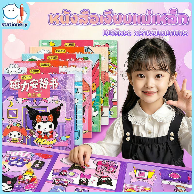 สมุดแม่เหล็ก ฉากแต่งตัว Magnetic Quiet Book หนังสือแฮนด์เมด หนังสือเงียบ ของเล่นเด็ก DIY(18x18cm)