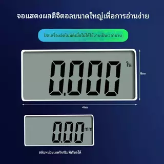 0-12.7 มม.0.01/0.001 มม.เครื่องวัดความหนาอิเล็กทรอนิกส์หน้าจอ จอแอลซีดี ดิจิตอลไมโครมิเตอร์วัดความหนาเครื่องมือความแม่นยํา