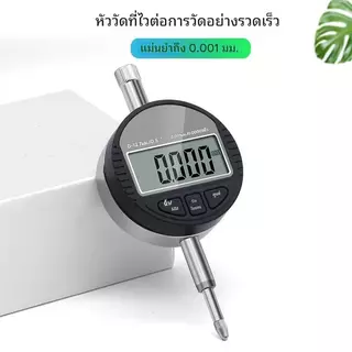 0-12.7 มม.0.01/0.001 มม.เครื่องวัดความหนาอิเล็กทรอนิกส์หน้าจอ จอแอลซีดี ดิจิตอลไมโครมิเตอร์วัดความหนาเครื่องมือความแม่นยํา
