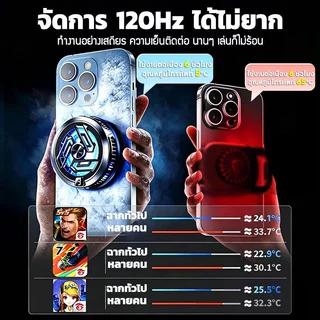 ⚡เย็นภายใน 1 วินาที⚡พัดลมระบายความร้อนมือถือ จอLED เย็นจนเป็นน้ำแข็ง เครื่องทำความเย็นกึ่งตัวนำ สำหรับเล่นเกม ไฟ RGB ใช้ได้กับโทรศัพท์ 99%