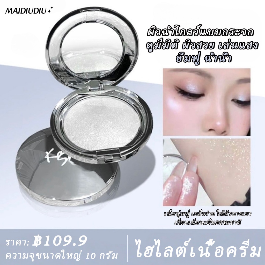 Monochrome Paste High Gloss Create Moist Translucent Glass Gloss!เพิ่มความรู้สึกสามมิติทําให้ผิวชุ่มชื้นเต็มรูปแบบเนื้อนุ่มเรียบเนียนแต่งหน้าผลตามธรรมชาติ