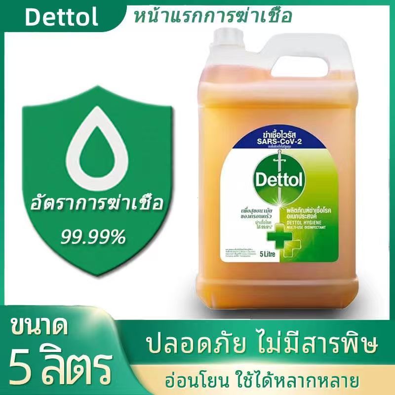 น้ํายาฆ่าเชื้อและต้านเชื้อแบคทีเรียอเนกประสงค์ 5000 มล. สุดคุ้ม! จัดส่งเร็ว.