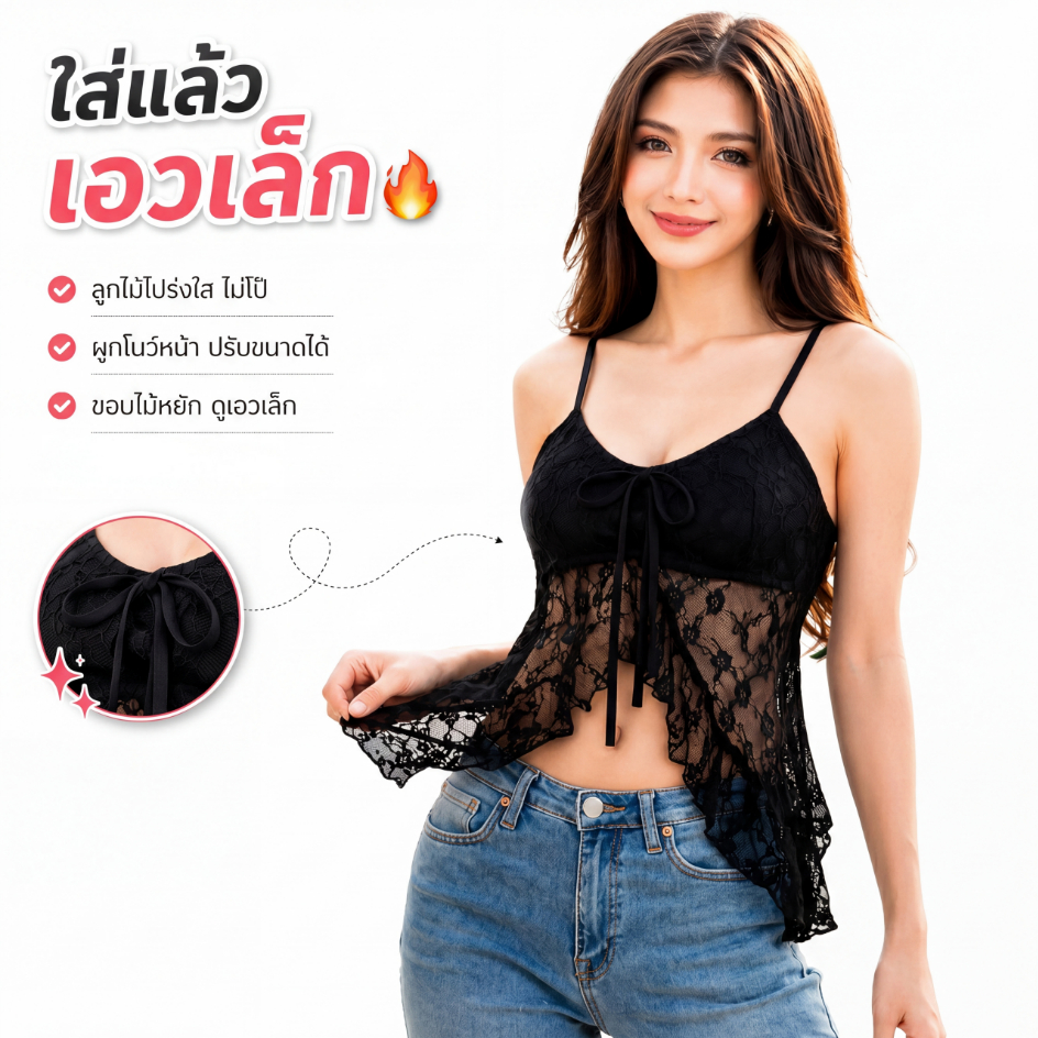 พิทลู คอวี ลายทาง สีฟ้าอ่อน/ครีม/ดำ/ชมพู พร้อมสายสะพายไหล่ปรับได้ ไซส์ S-XL ทรงครอปโชว์สะดือและขอบก้นไม่สม่ำเสมอ