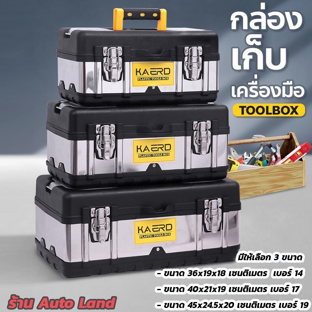 กล่องเครื่องมือสแตนเลสกล่องเก็บเครื่องมือพร้อมถาดด้านในทนทานความจุขนาดใหญ่เหมาะสําหรับช่างและงานซ่อม
