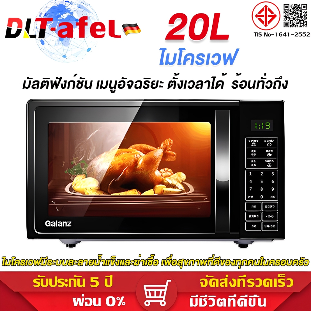DLT-afel ไมโครเวฟ ความจุ 20 ลิตร มัลติฟังก์ชัน เมนูอัจฉริยะ ตั้งเวลาได้  ร้อนทั่วถึง เตาอบไมโครเวฟ ร