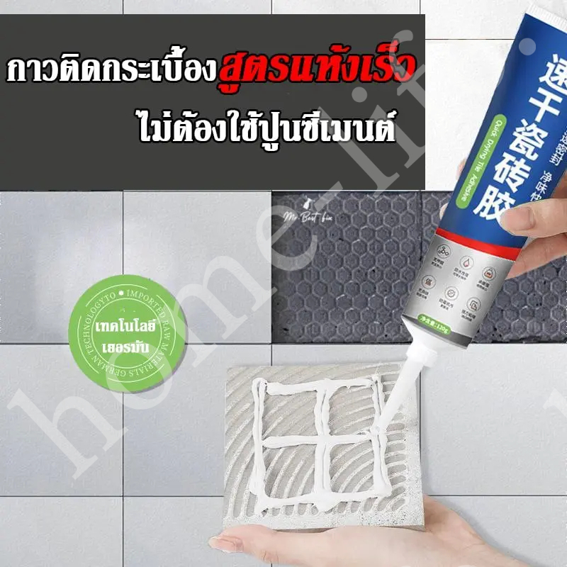 LABI กาวติดกระเบื้อง 150ml เหมาะสําหรับซ่อมกระเบื้องพื้นหรือผนังก็ใช้วางหินอ่อนได้ Baseboard และ Walls สามารถใช้พื้นผิวใต้น้ําหรือ Humid ได้