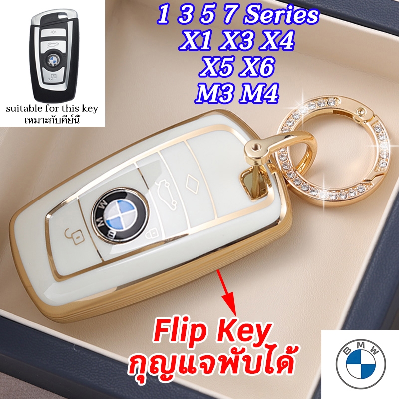 BMW tpu วัสดุพับกุญแจรถ X1 X3 X4 X5 X6 BMW 1 3 5 7 Series F01 F02 F10 F15 F16 F20 F25 F30 M3 M4 E60 