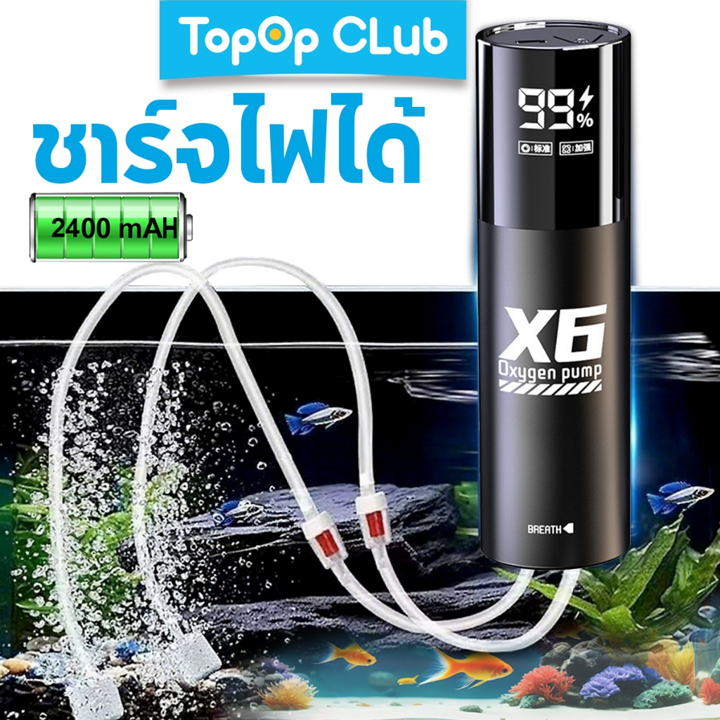 TOPOP ปั๊มออกซิเจนแบบชาร์จไฟได้ ปั๊มลมตู้ปลา X6/X8 มอเตอร์คู่ ทนทาน ABS ใช้ได้ทั้งตกปลากลางแจ้งและถังบ้าน