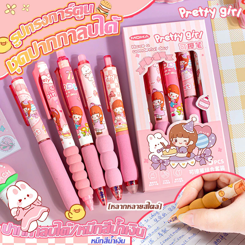 💖ปากกาลูกลื่นสำนักงานสำหรับนักเรียนสุดน่ารัก 5 ด้าม พร้อมปากกาบัฟเฟอร์หมึกแห้งสีน้ำเงิน ST ที่ลบได้