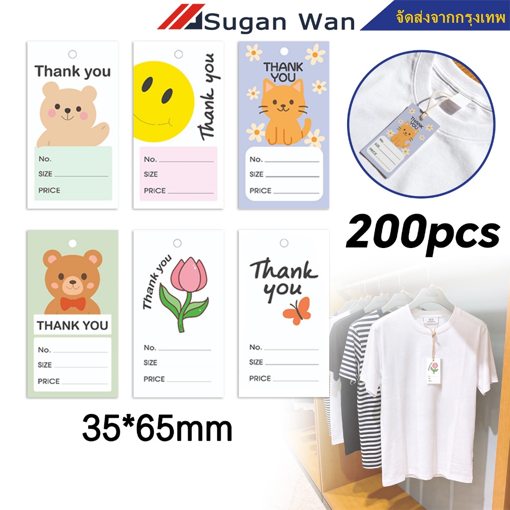 200ชิ้น ป้ายแท็ก Price tag  ห้อยสินค้า ห้อยสินค้าลาย Promotion ป้ายราคา Pricetag ห้อยเสื้อ  ป้ายเสื้อ Tag