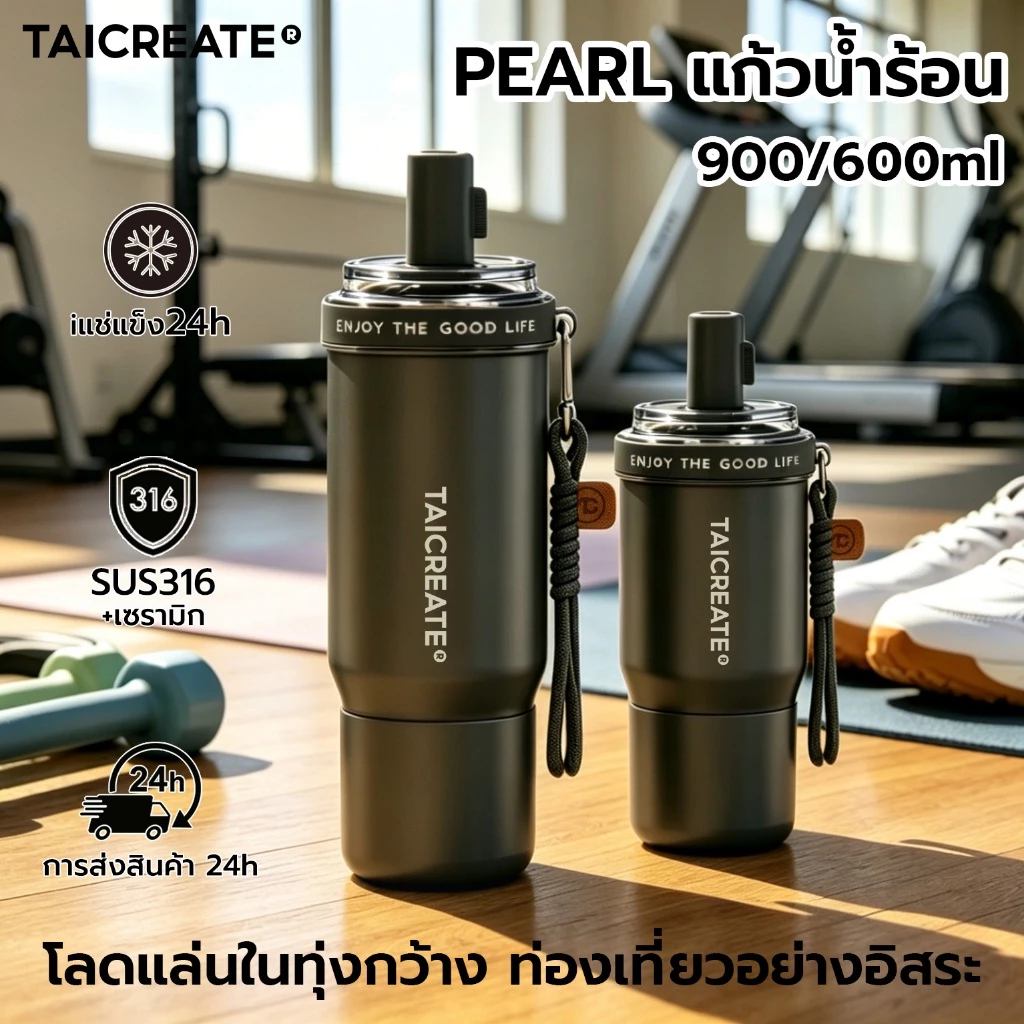 TaiCreate® 316สแตนเลสซับเซรามิกแก้วน้ำ Pearl Cup 900/600ml 24ชม.กันรั่ว ฝาดูดในตัว พร้อมช่องเก็บ เหมาะฟิตเนส