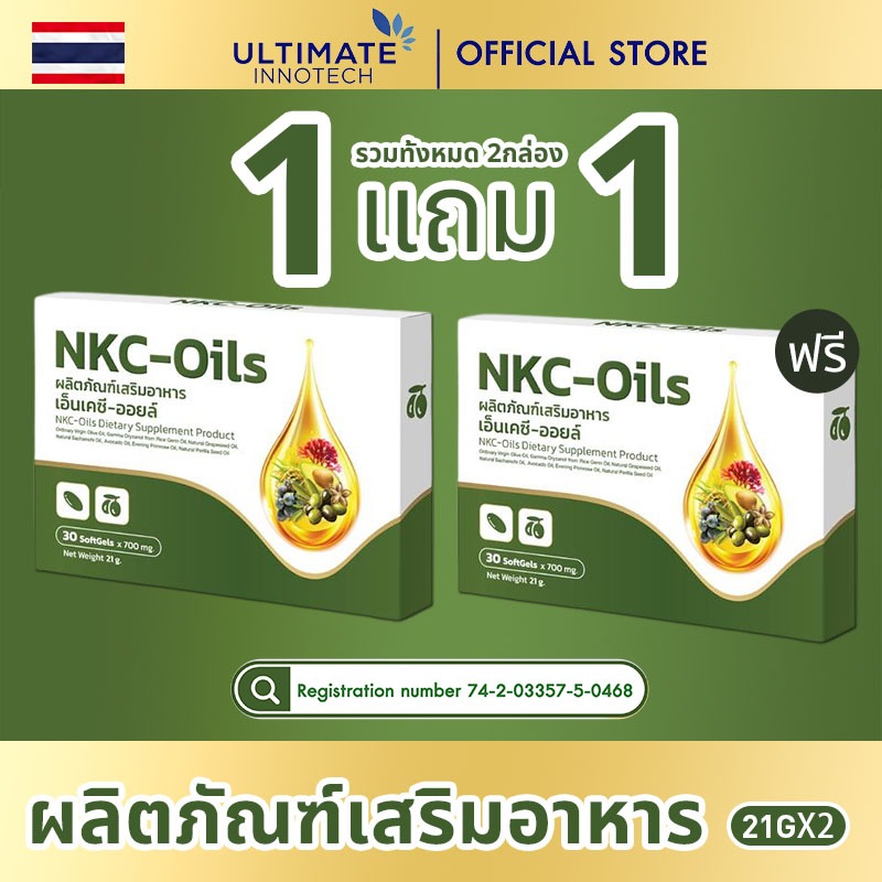 [1 ม.ม. 1] NKC-Oils ULTIMATE INNOTECH น้ํามันบํารุงสุขภาพ เหมาะสําหรับผู้สูงอายุและผู้ที่ทํางานแข็ง
