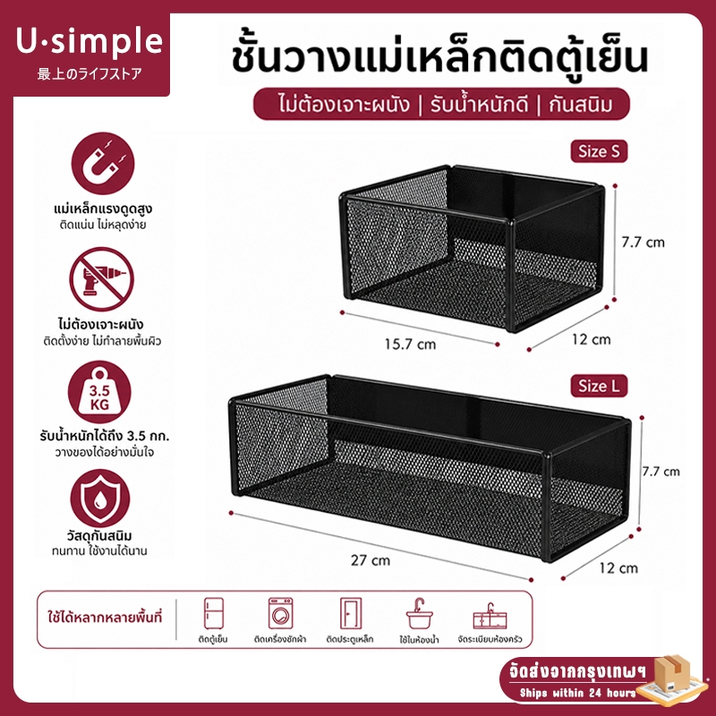 ✨ชั้นวางแม่เหล็กติดตู้เย็น กล่องเก็บผนังด้านข้างครัว กันสนิม รับน้ำหนักดี ไม่ต้องเจาะ ชั้นเก็บเครื่องปรุงครัว ประหยัดพื้นที่