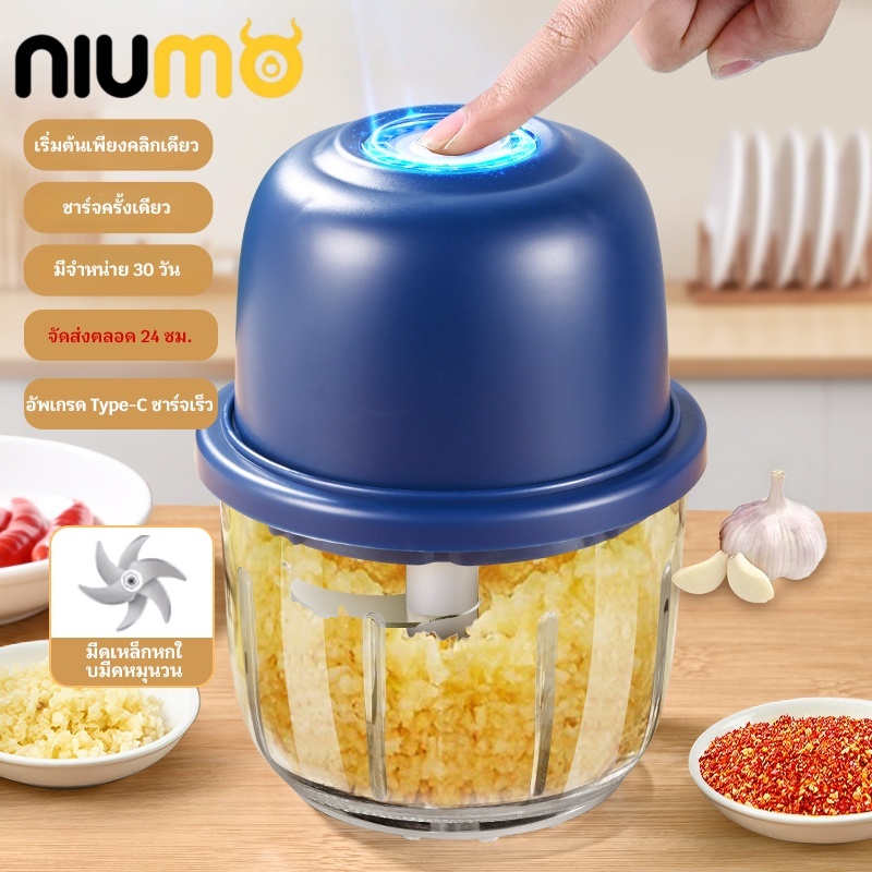 【niumo】เครื่องปั่นกระเทียมพริก 360ml มีด 6 ใบ เครื่องบดกระเทียมไฟฟ้า แบบไร้สาย ชาร์จ USB เครื่องบดเน