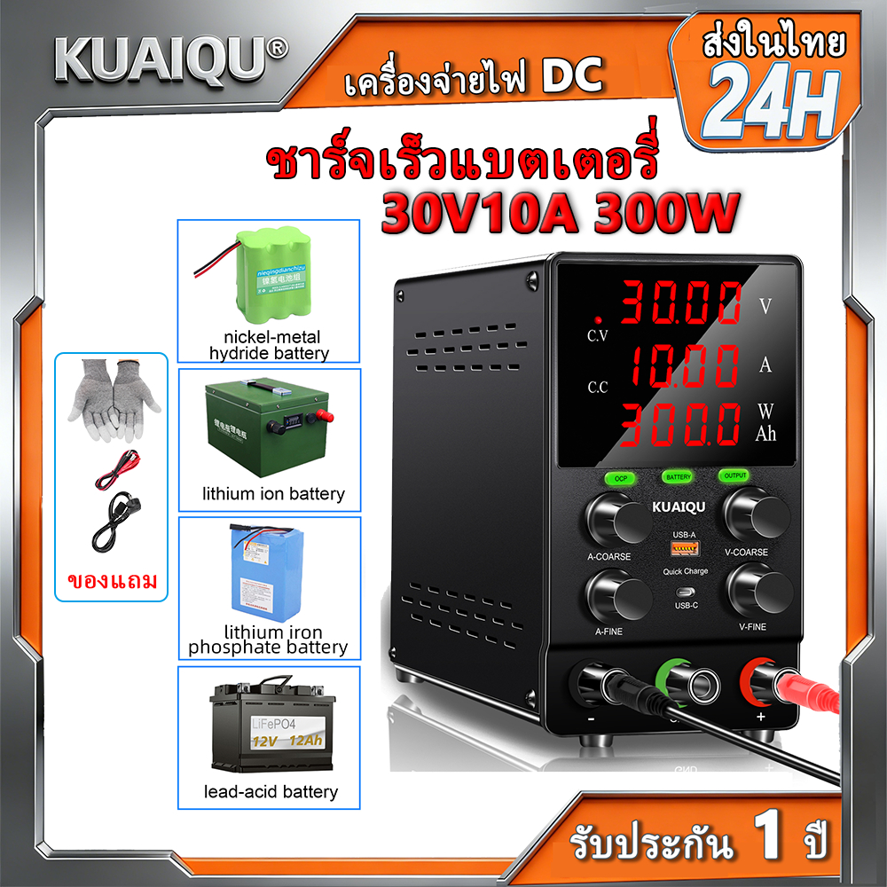 NICE-POWER Fast CHARGING แหล่งจ่ายไฟ DC ปรับได้พร้อมพอร์ต USB Type-C 12V 24V 48V 60V 30V 10A แบตเตอรี่ลิเธียมชาร์จ OCP ป้องกัน