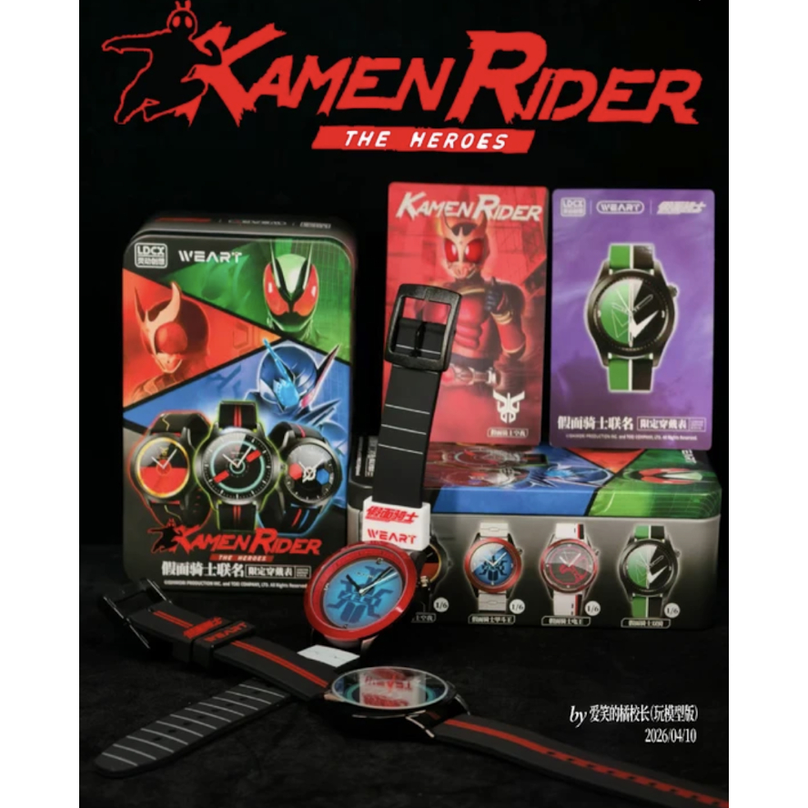LDCX Kamen Rider Series blind box Watch, Kuuga Kabuto Anime Watch เหมาะสําหรับของขวัญ