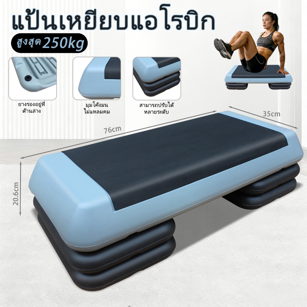 AOKANG แบบปรับระดับได้ สเต็ปแอโรบิก เครื่องออกกำลังกาย สเต็ปเปอร์แอโรบิค Aerobic Step