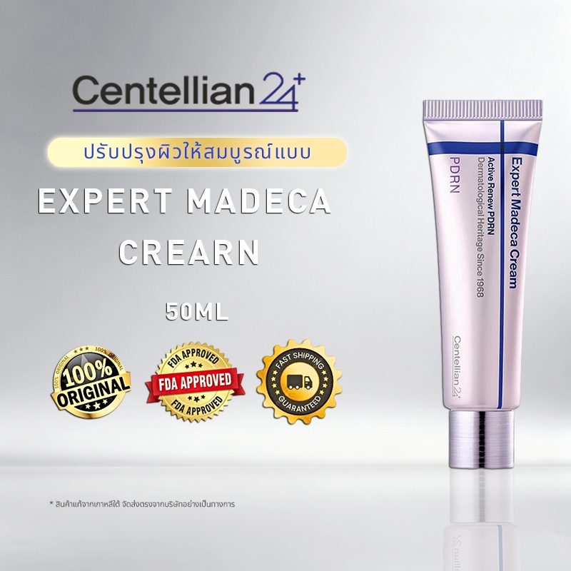 Centellian24 Expert Madeca Cream Active Renew PDRN 50ml