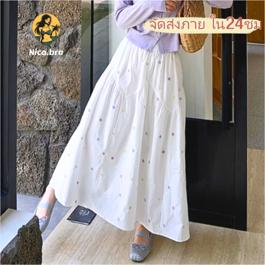 NICO BRA เดรสยาวสีขาวพิมพ์ลายดอกไม้ สวยๆ Skirt กระโปรงชั้นๆ ลายดอกไม้ สไตล์เกาหลี เอวยืด ชุดไปทะเล ไปคาเฟ่