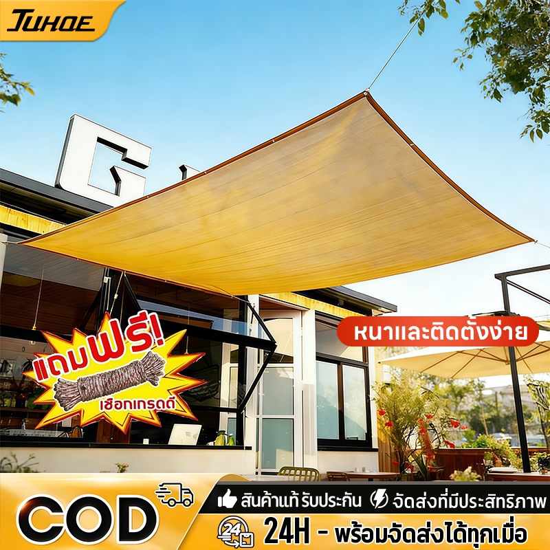 ผ้าใบม่านบังแดด ผ้ากันแดด ม่านบังแดด 99.9% ตาข่ายม่านบังแดด กันฝน ม่านบังแดด ผ้าใบเต็นท์