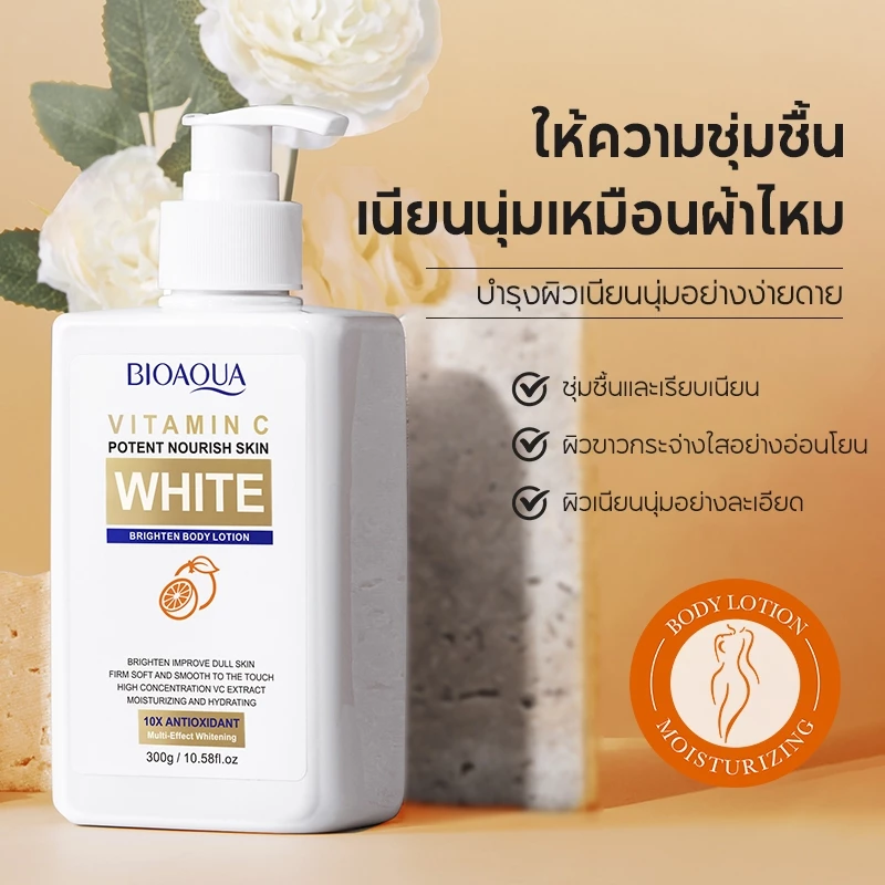 BIOAOUA 10X วิตามินซี ครีมฟื้นฟูผิวแห้งชุ่มชื้น 300g thumbnail 3