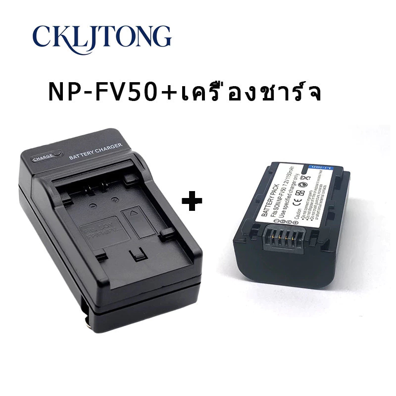 รับประกัน 1 ปี - NP-FV50 1080mAh แบตเตอรี่กล้อง Sony NP-FV70 NP-FV100 DSLR