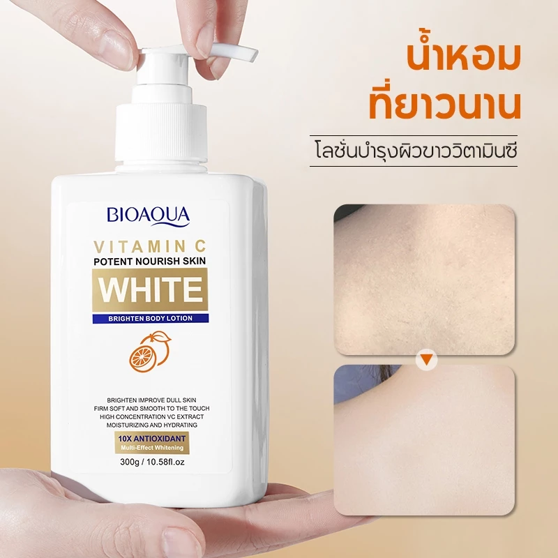 BIOAOUA 10X วิตามินซี ครีมฟื้นฟูผิวแห้งชุ่มชื้น 300g thumbnail 6