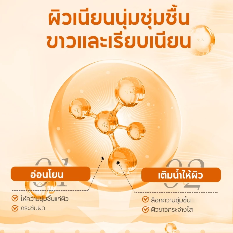 BIOAOUA 10X วิตามินซี ครีมฟื้นฟูผิวแห้งชุ่มชื้น 300g thumbnail 5