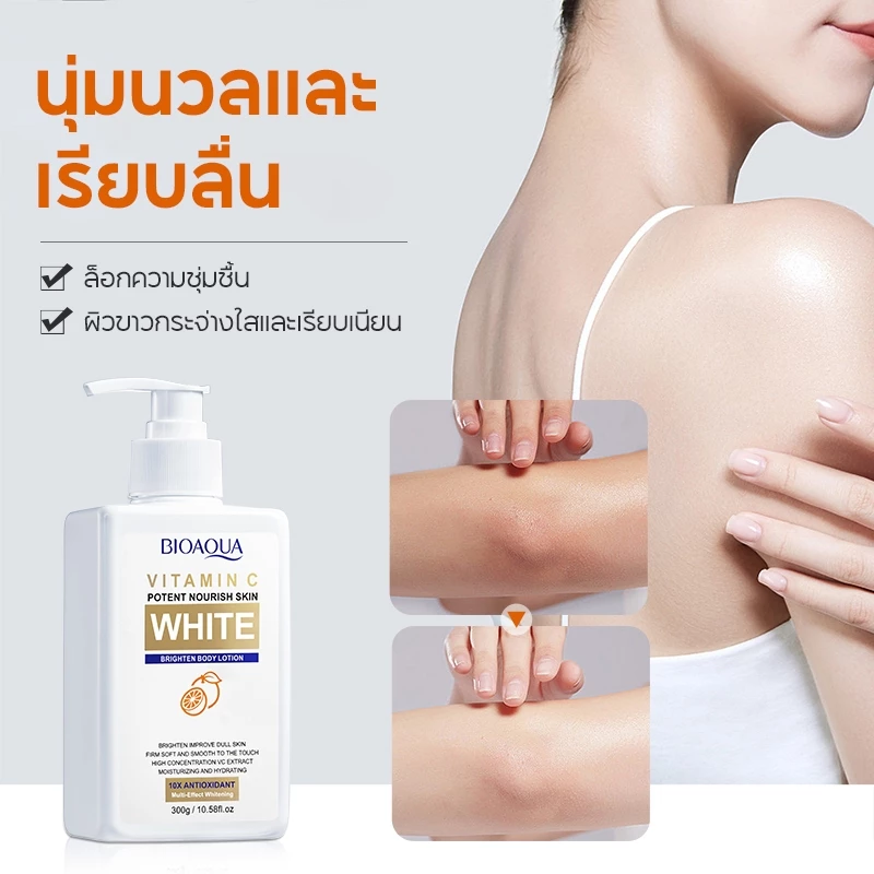 BIOAOUA 10X วิตามินซี ครีมฟื้นฟูผิวแห้งชุ่มชื้น 300g thumbnail 10