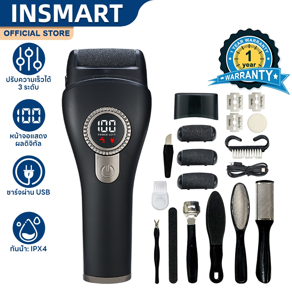 INSMART เครื่องขัดส้นเท้าไฟฟ้า เครื่องขัดเท้า มาพร้อมอุปกรณ์หลายชิ้น ปรับระดับได้ 3 ระดับ กันน้ำ